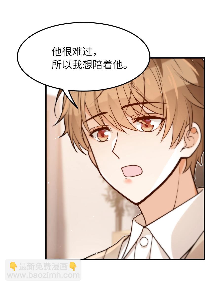 035 我想去他身边-第36话