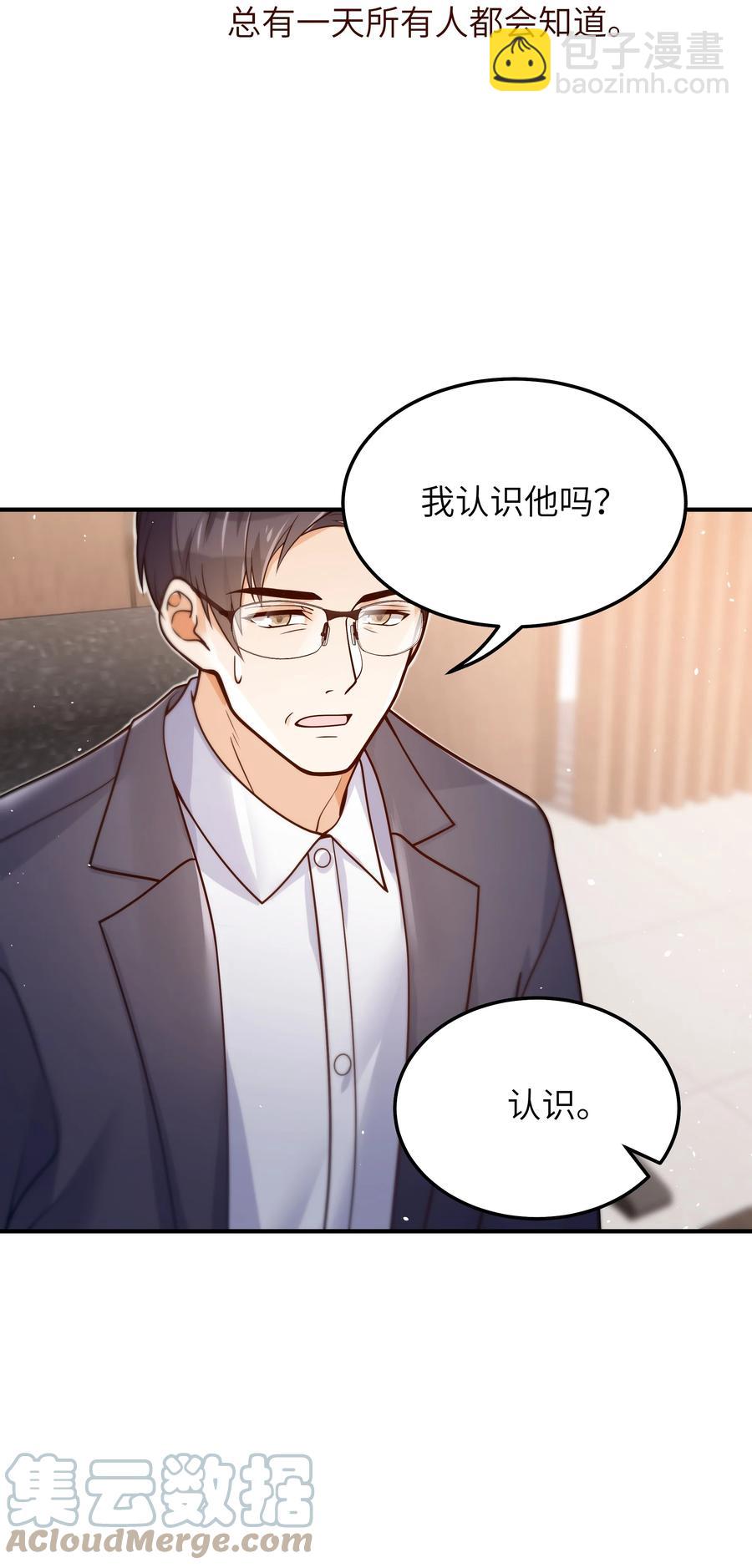 035 我想去他身边-第36话