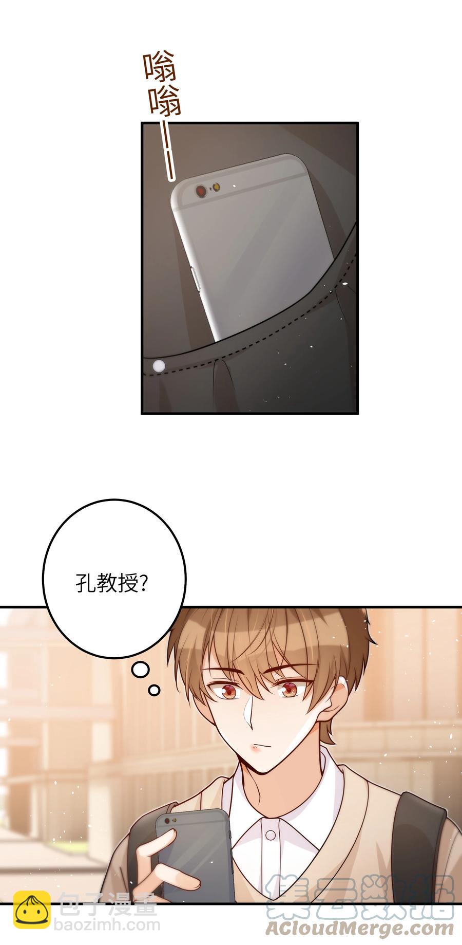 035 我想去他身边-第36话