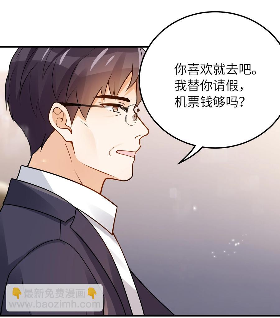 035 我想去他身边-第36话
