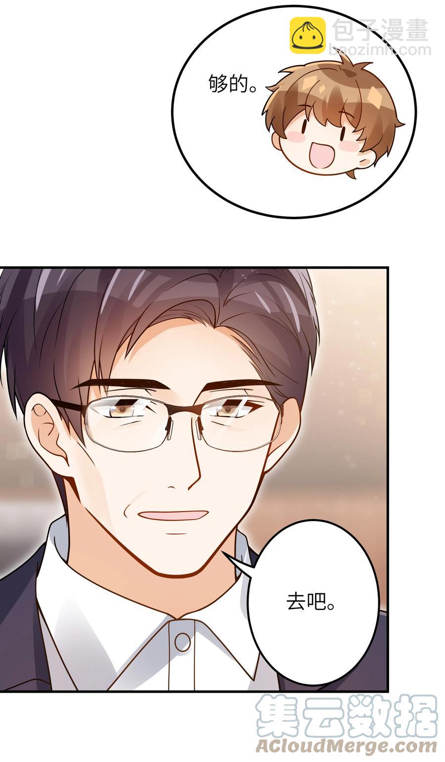 035 我想去他身边-第36话