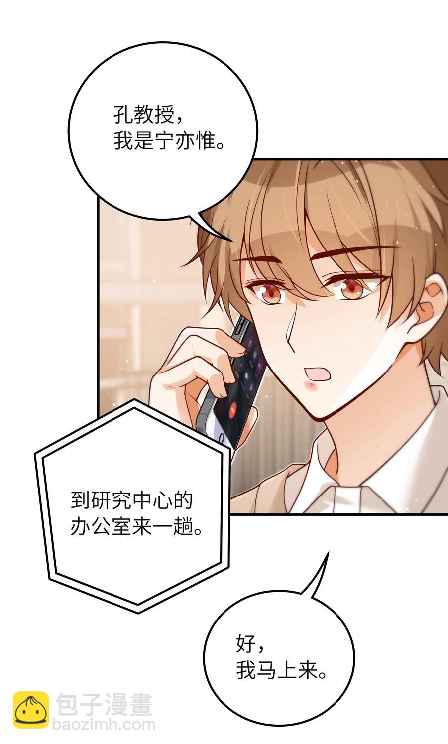 035 我想去他身边-第36话