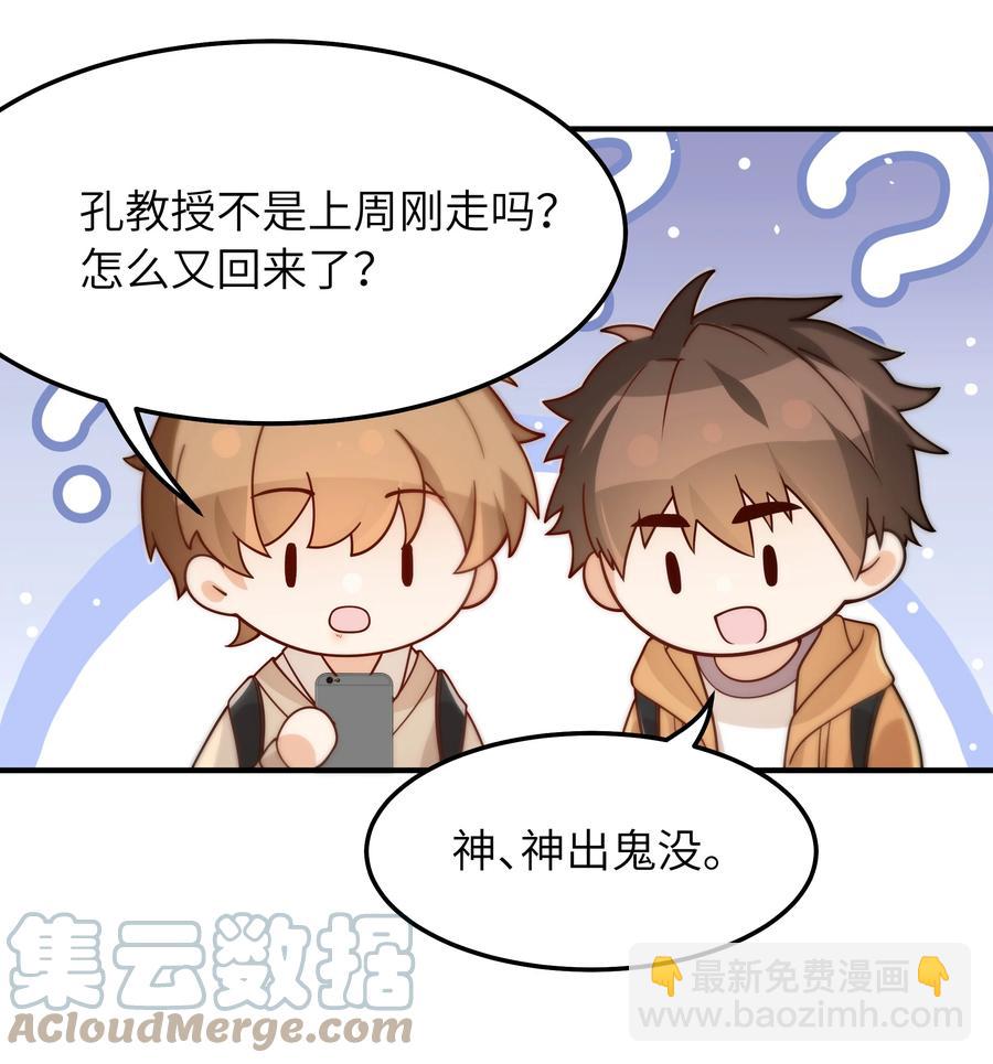 035 我想去他身边-第36话