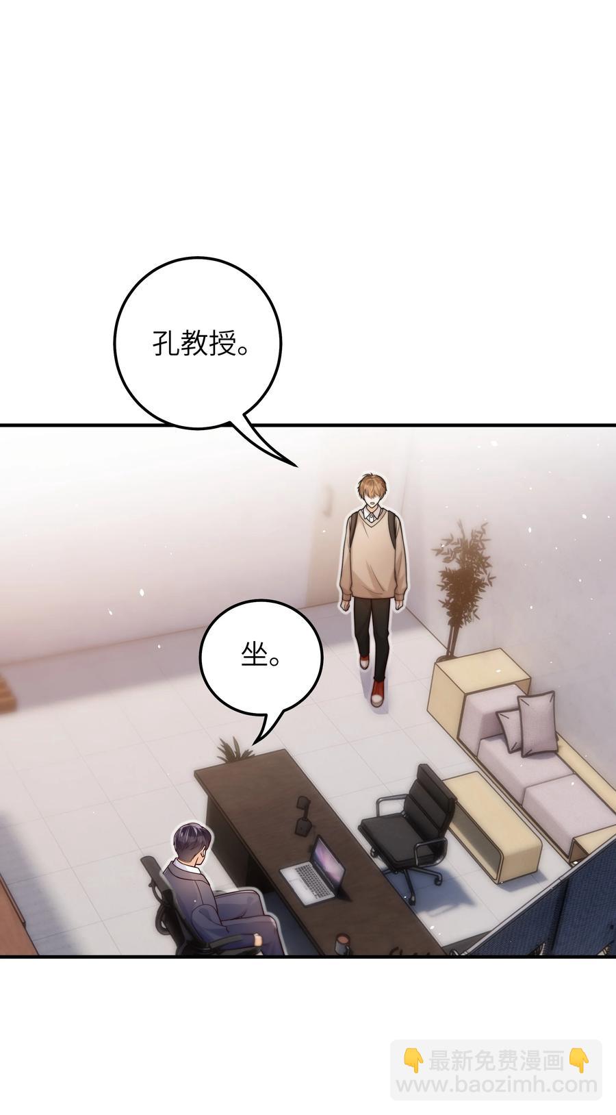 035 我想去他身边-第36话