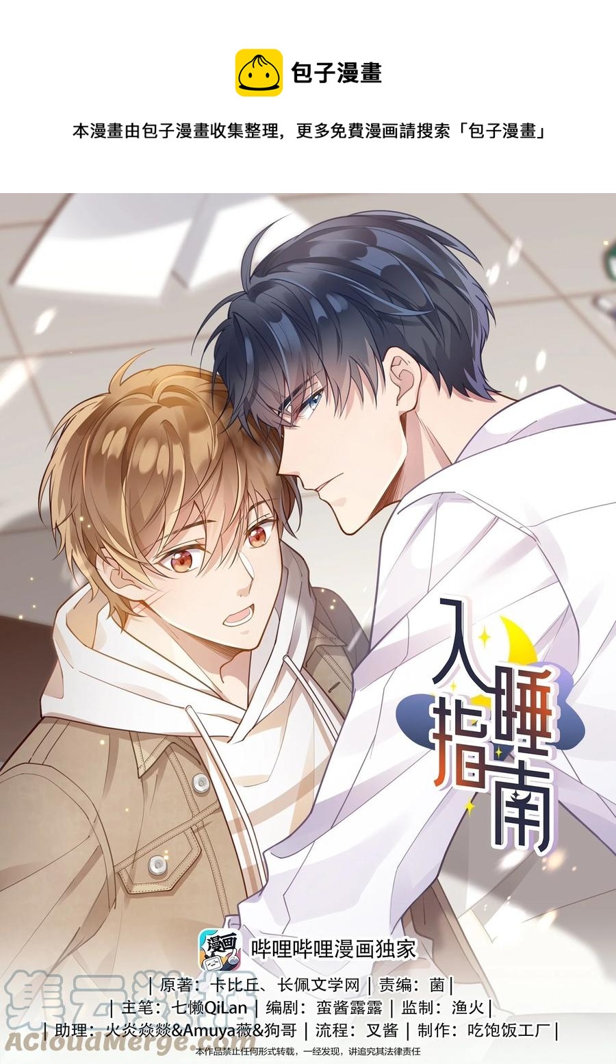 037 你是不是觉得我什么都不懂-第38话