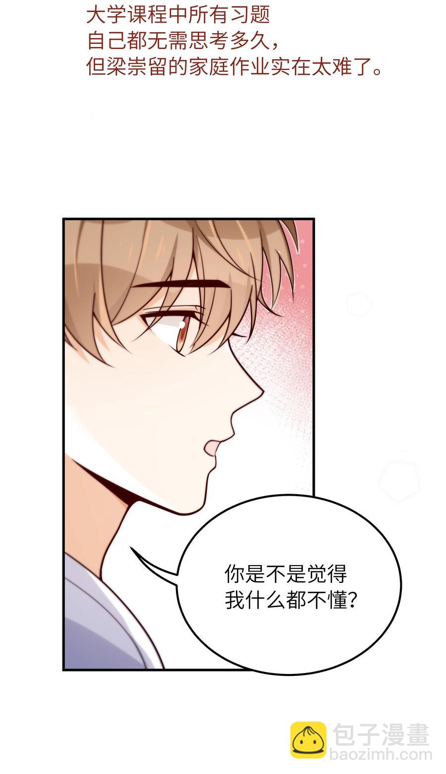 037 你是不是觉得我什么都不懂-第38话