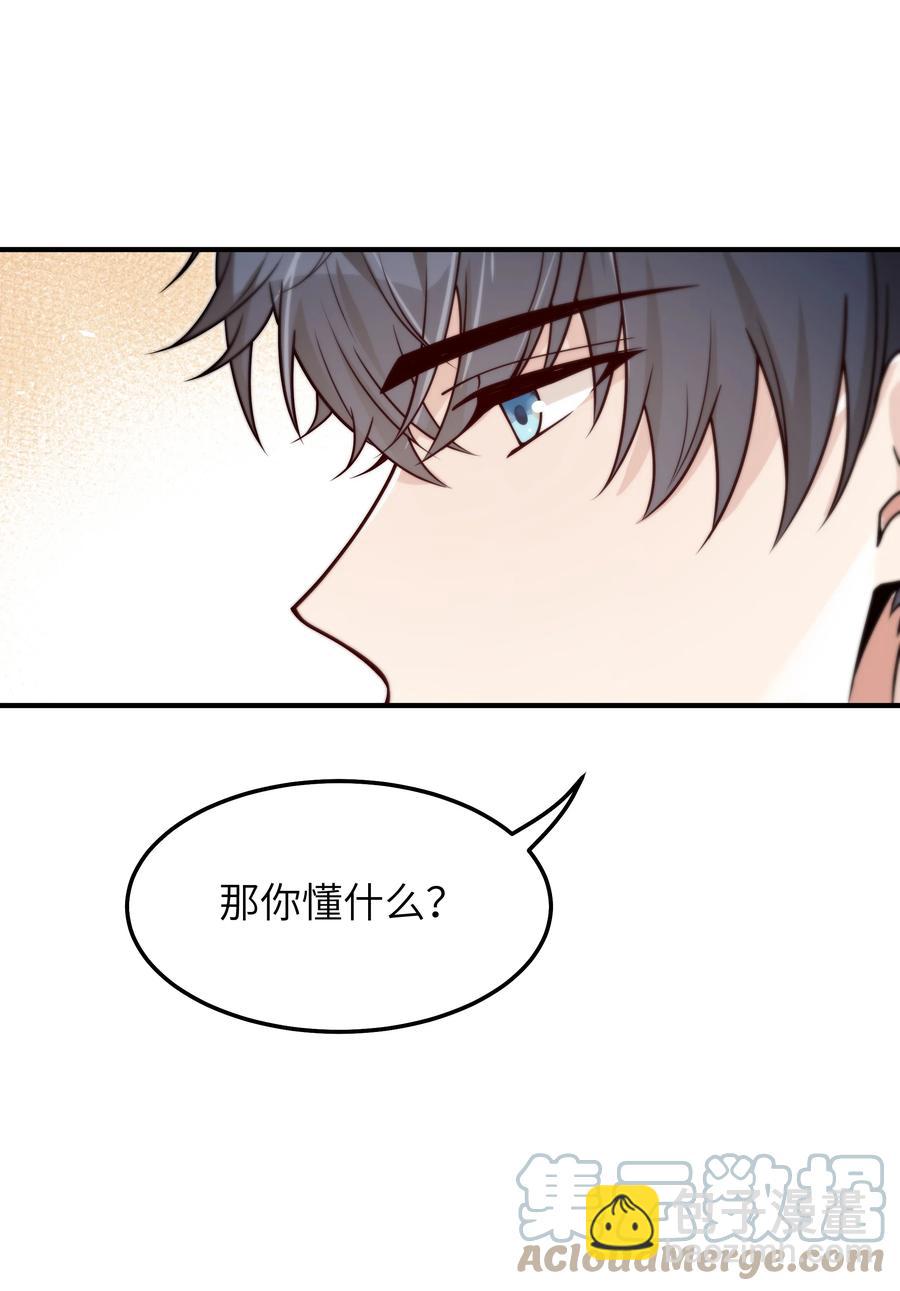 037 你是不是觉得我什么都不懂-第38话