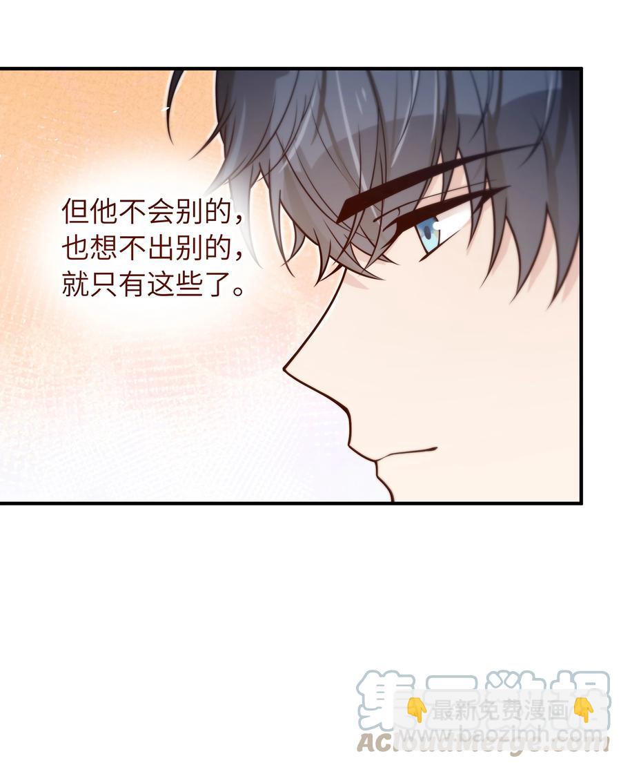 037 你是不是觉得我什么都不懂-第38话
