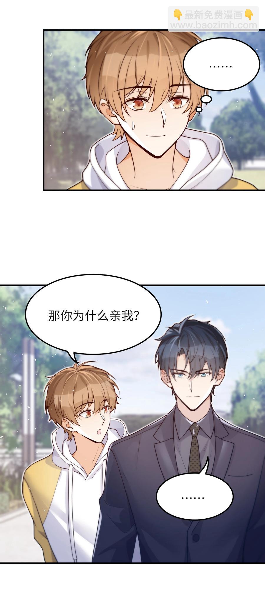 037 你是不是觉得我什么都不懂-第38话