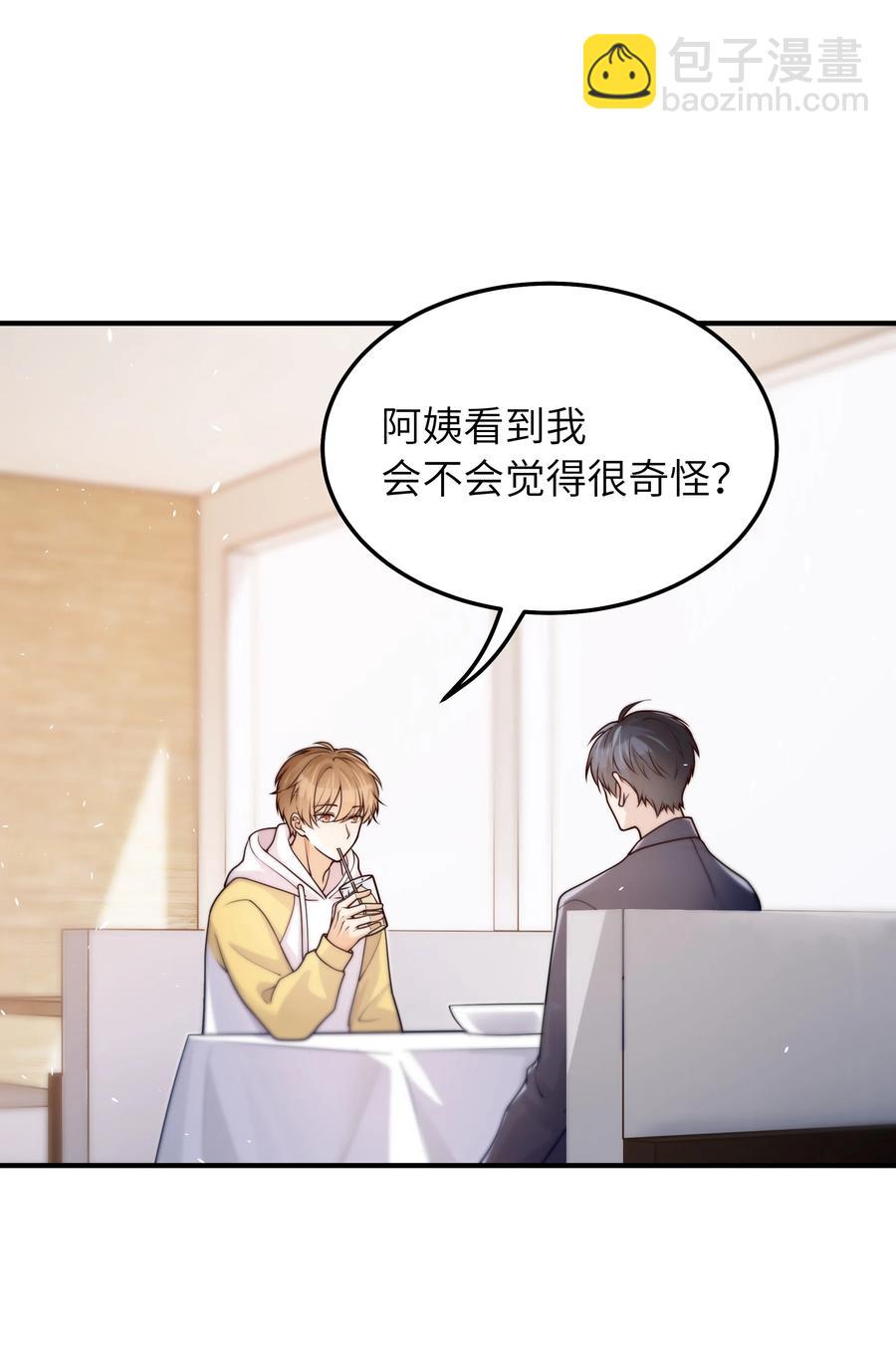 037 你是不是觉得我什么都不懂-第38话