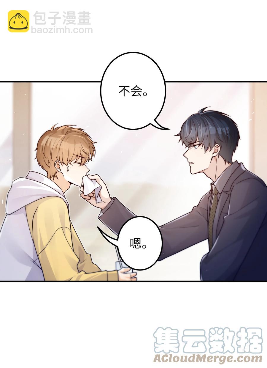 037 你是不是觉得我什么都不懂-第38话