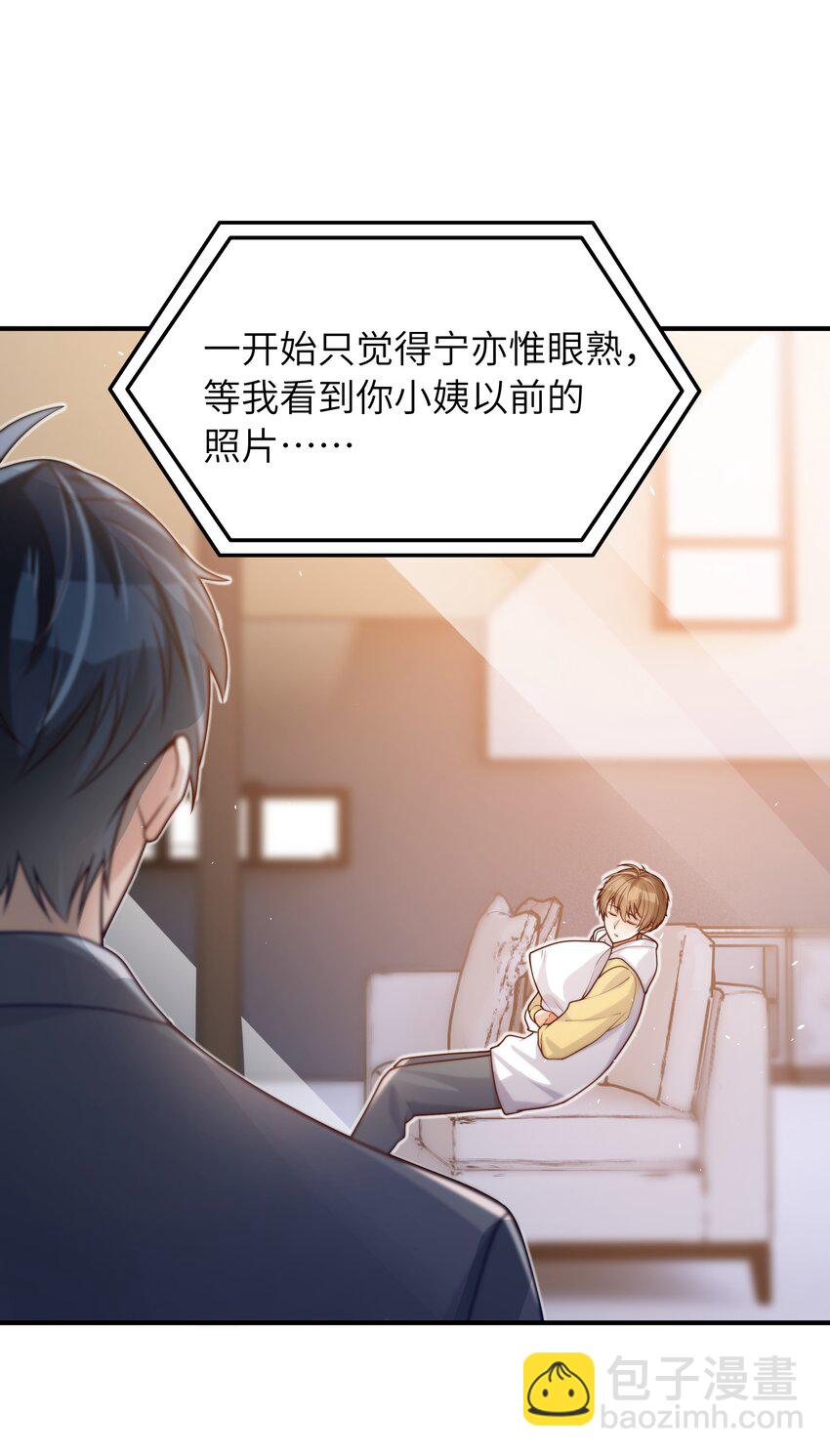 039 我想拒绝-第40话