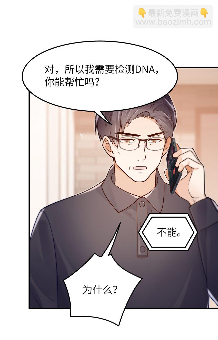 039 我想拒绝-第40话