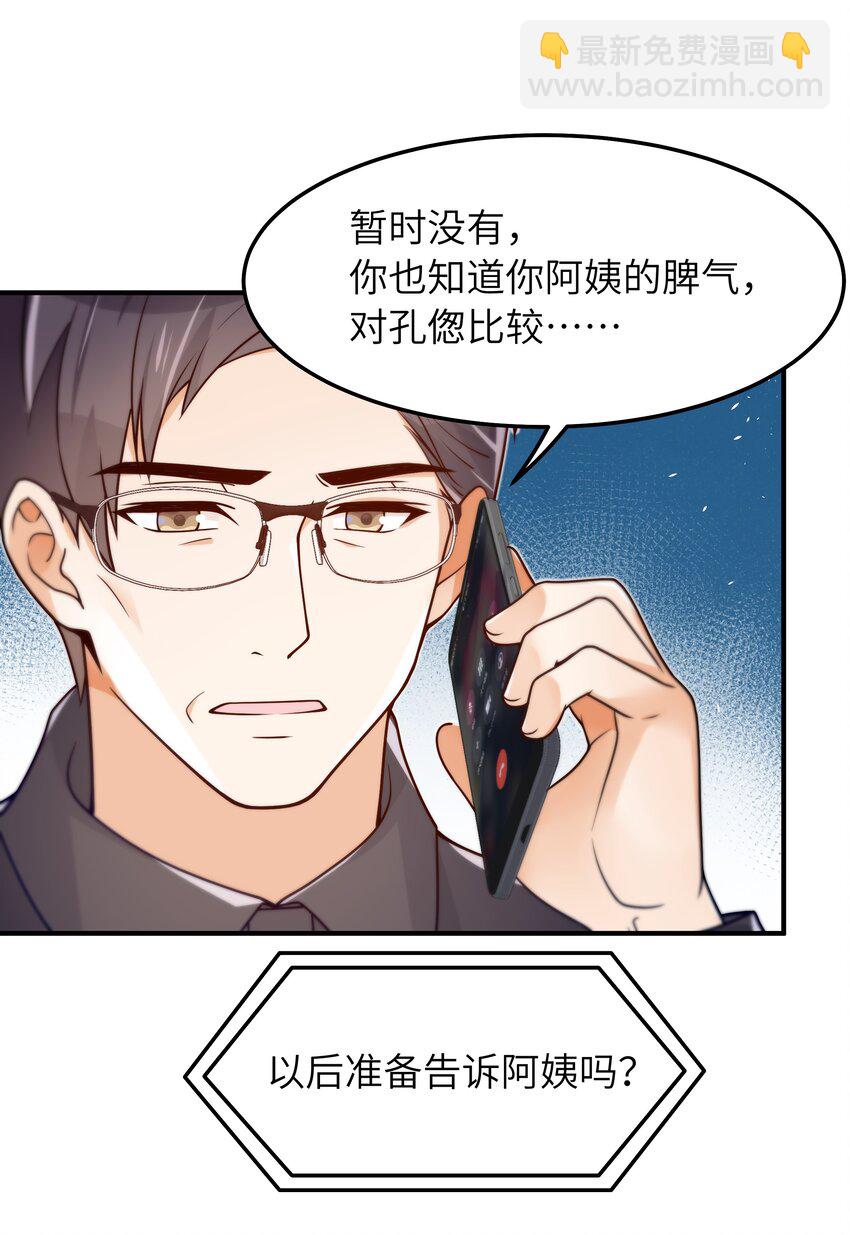 039 我想拒绝-第40话