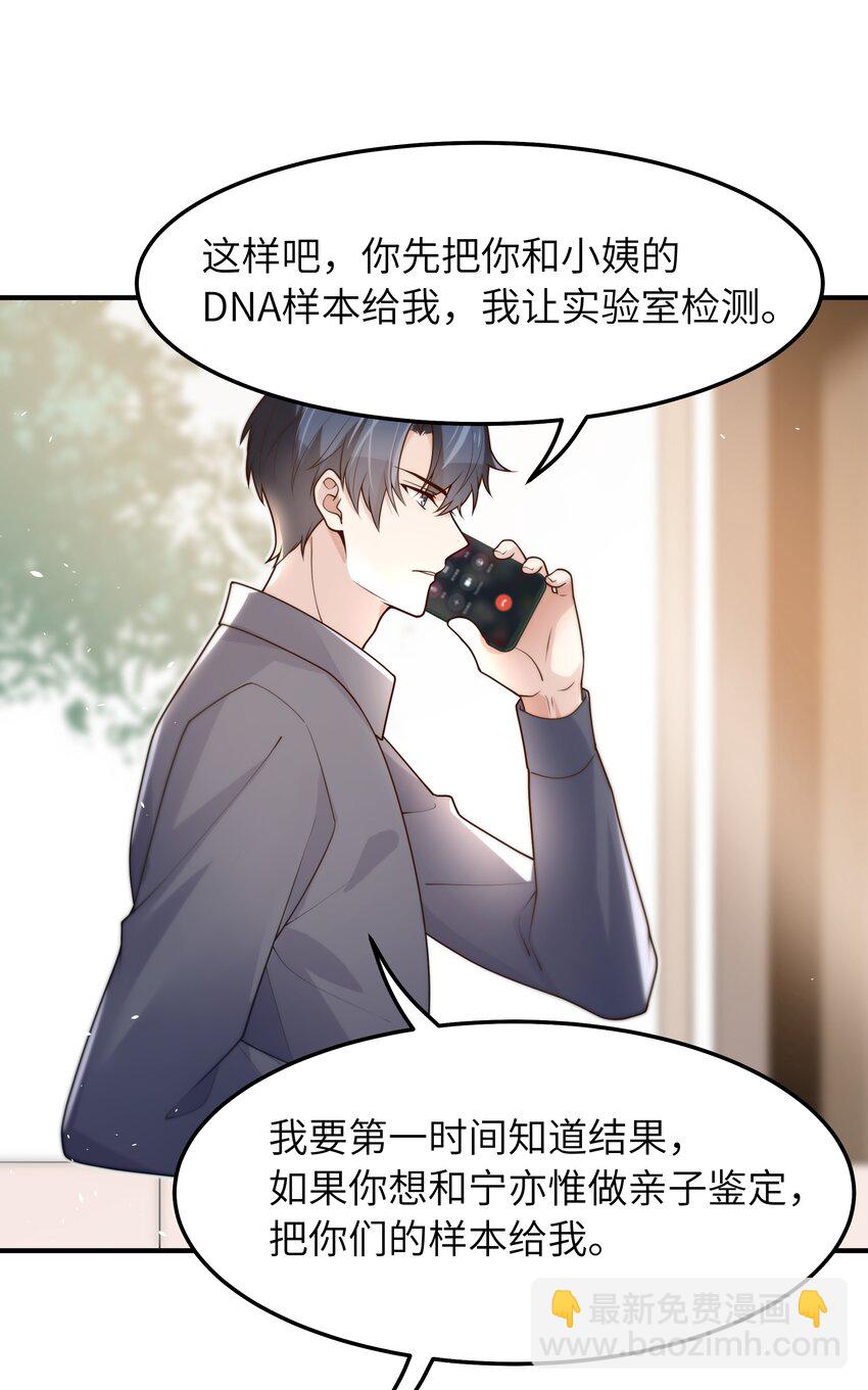 039 我想拒绝-第40话
