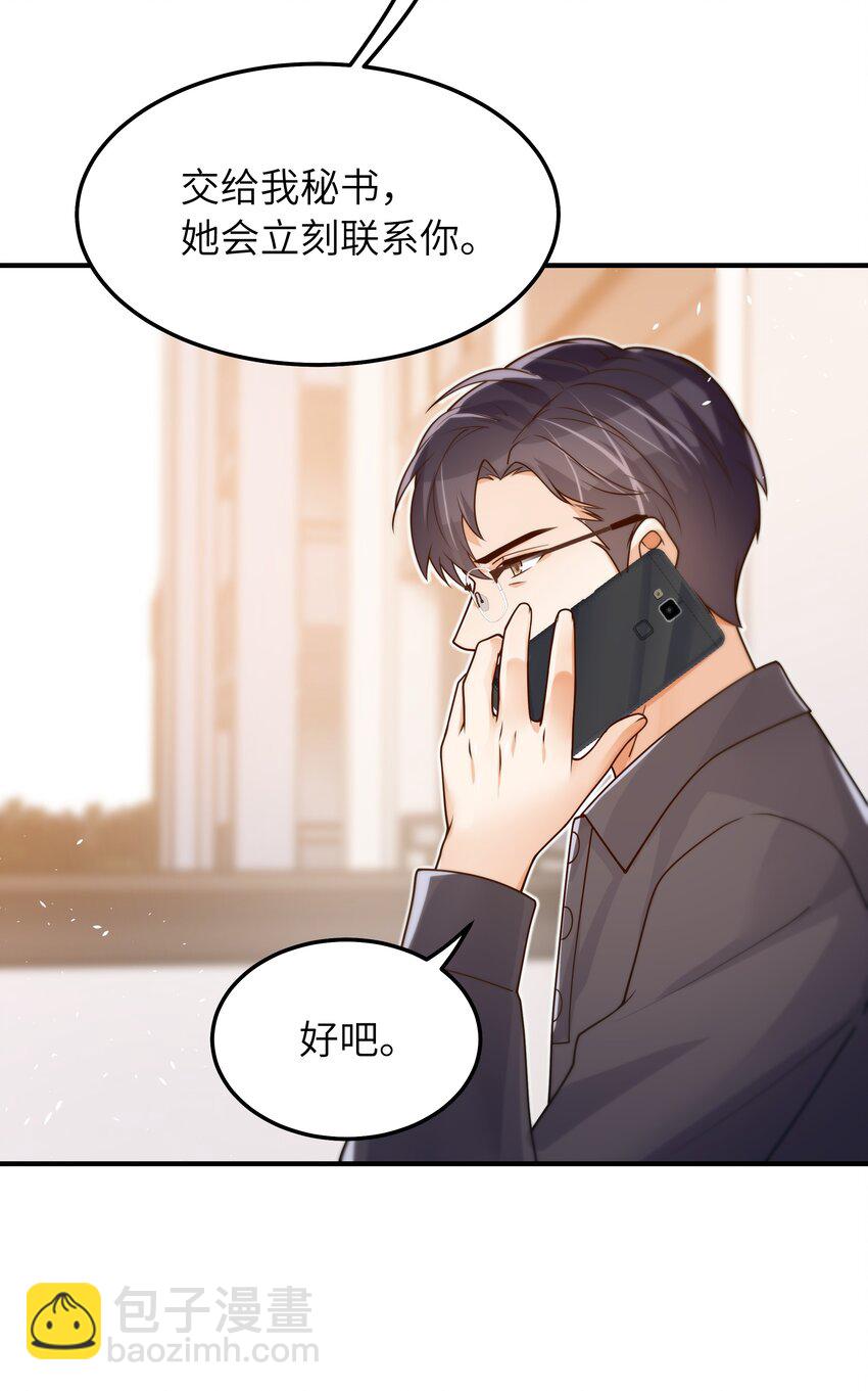 039 我想拒绝-第40话