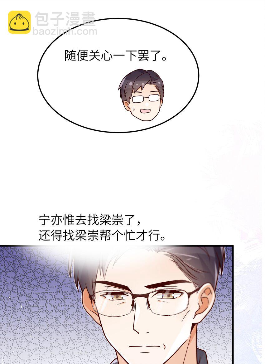 039 我想拒绝-第40话