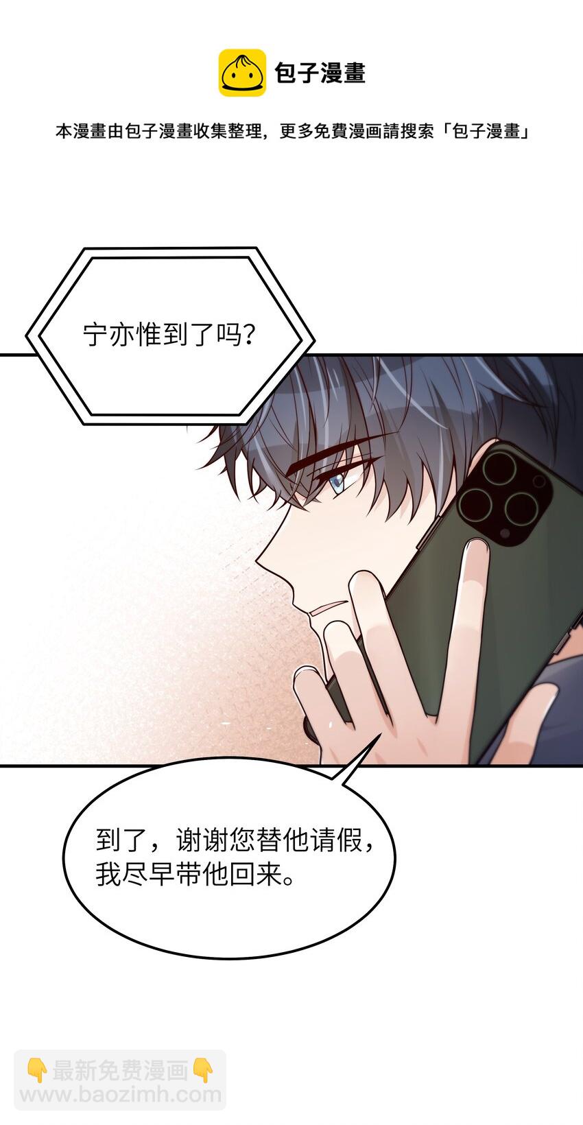 039 我想拒绝-第40话