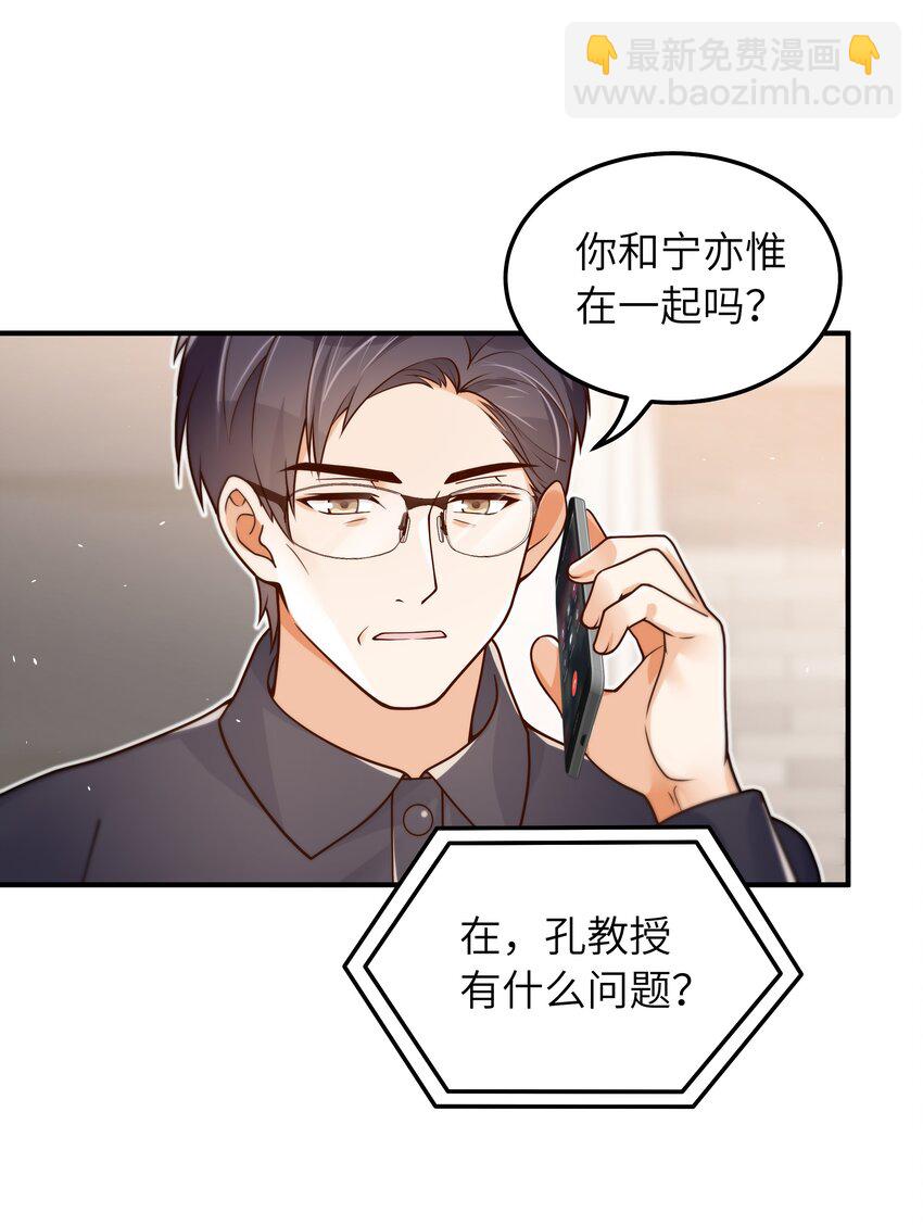 039 我想拒绝-第40话