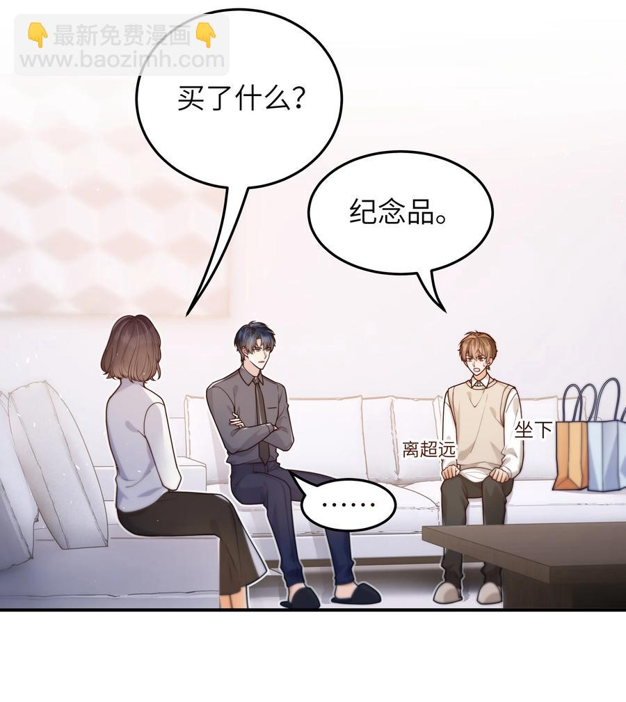 043 下次送你-第44话
