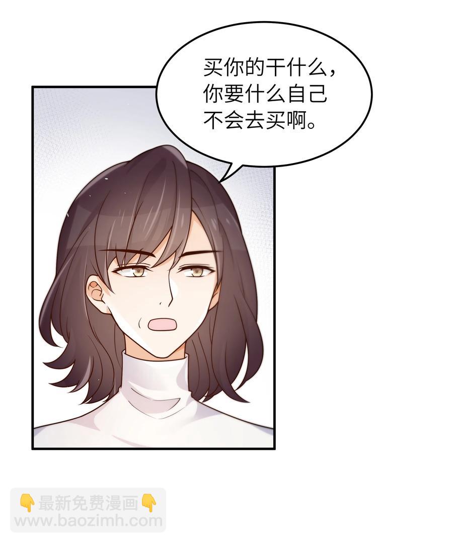 043 下次送你-第44话