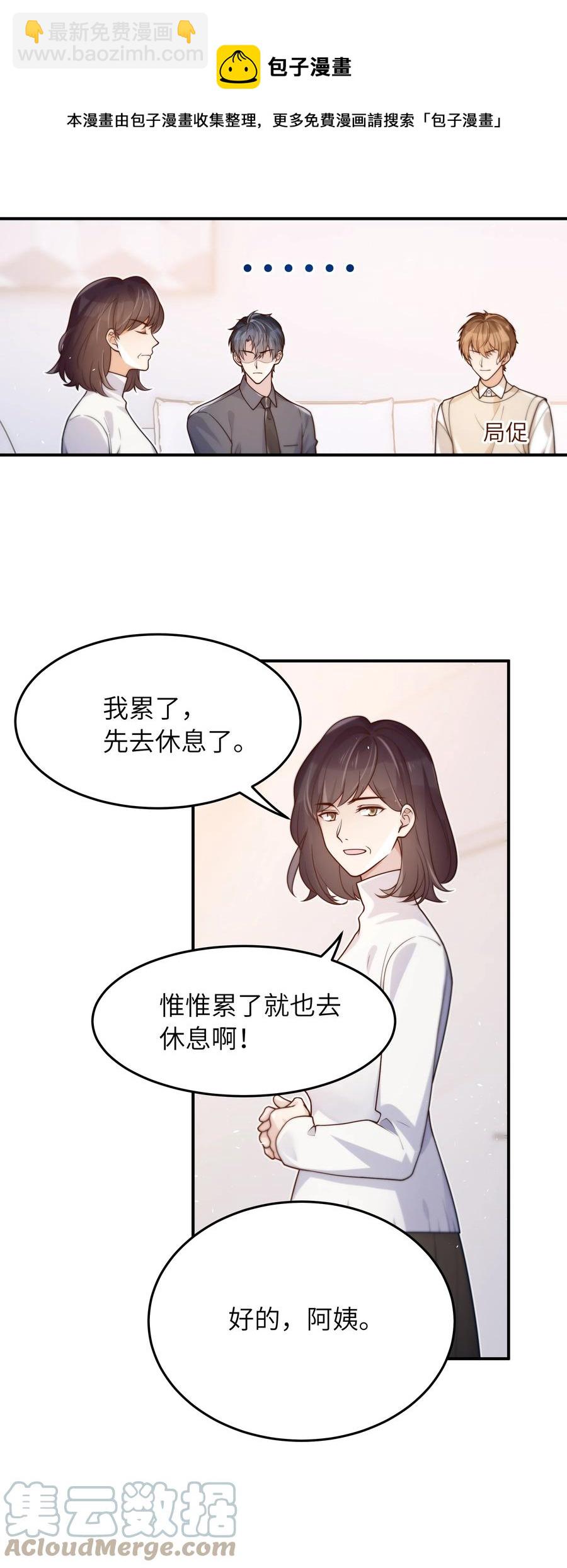 043 下次送你-第44话
