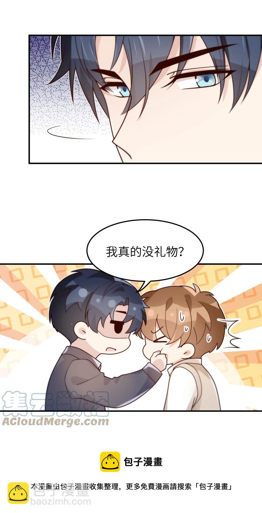 043 下次送你-第44话