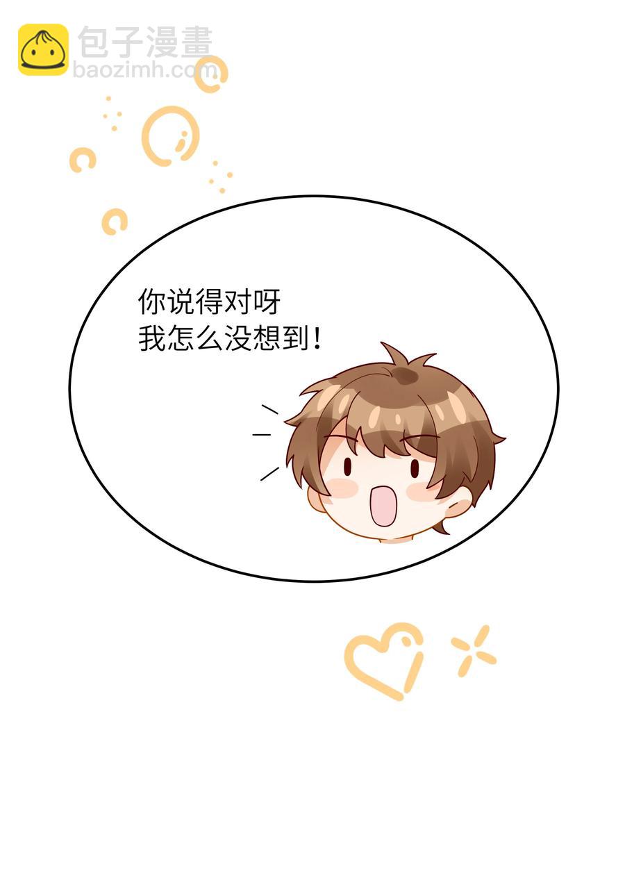 043 下次送你-第44话