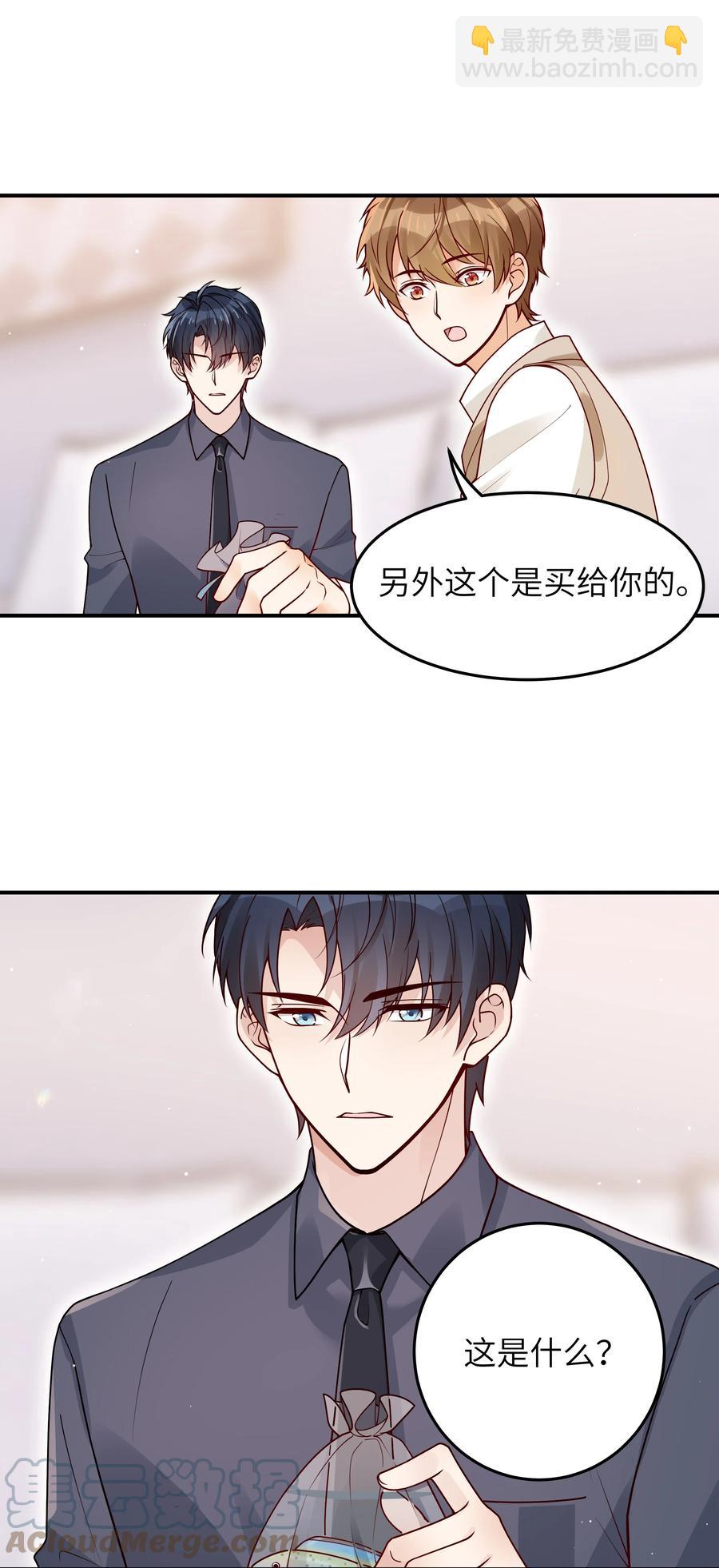 043 下次送你-第44话