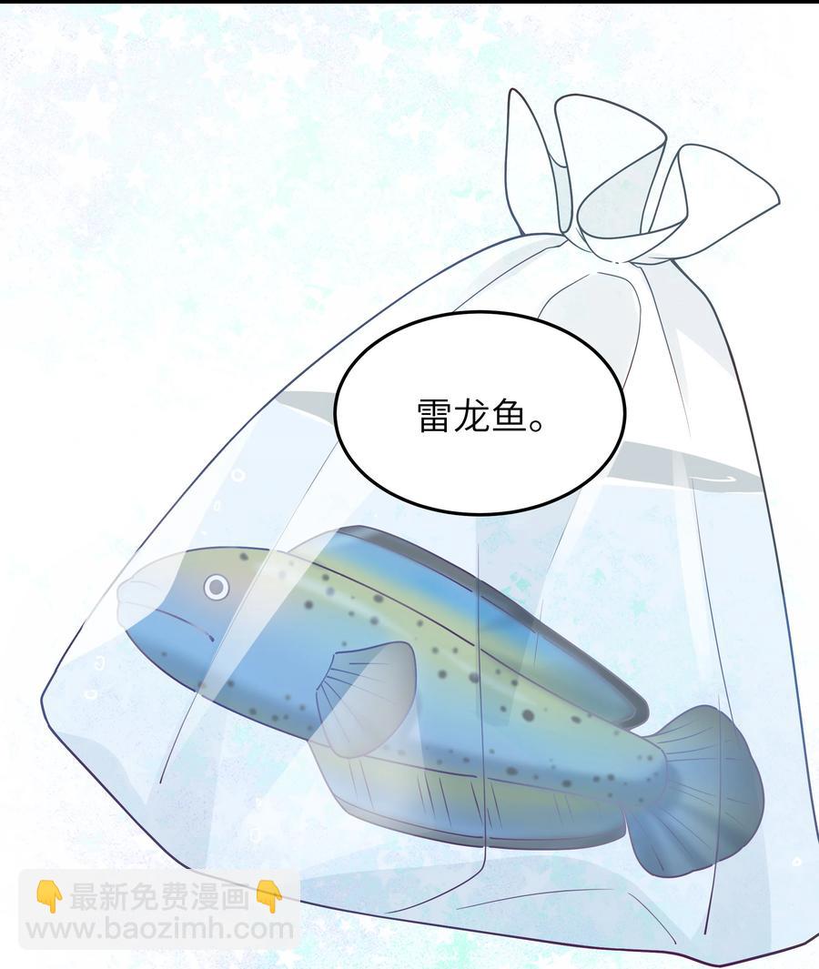 043 下次送你-第44话