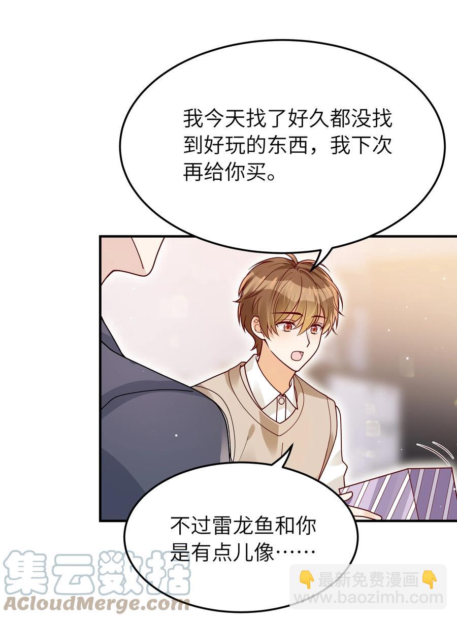 043 下次送你-第44话