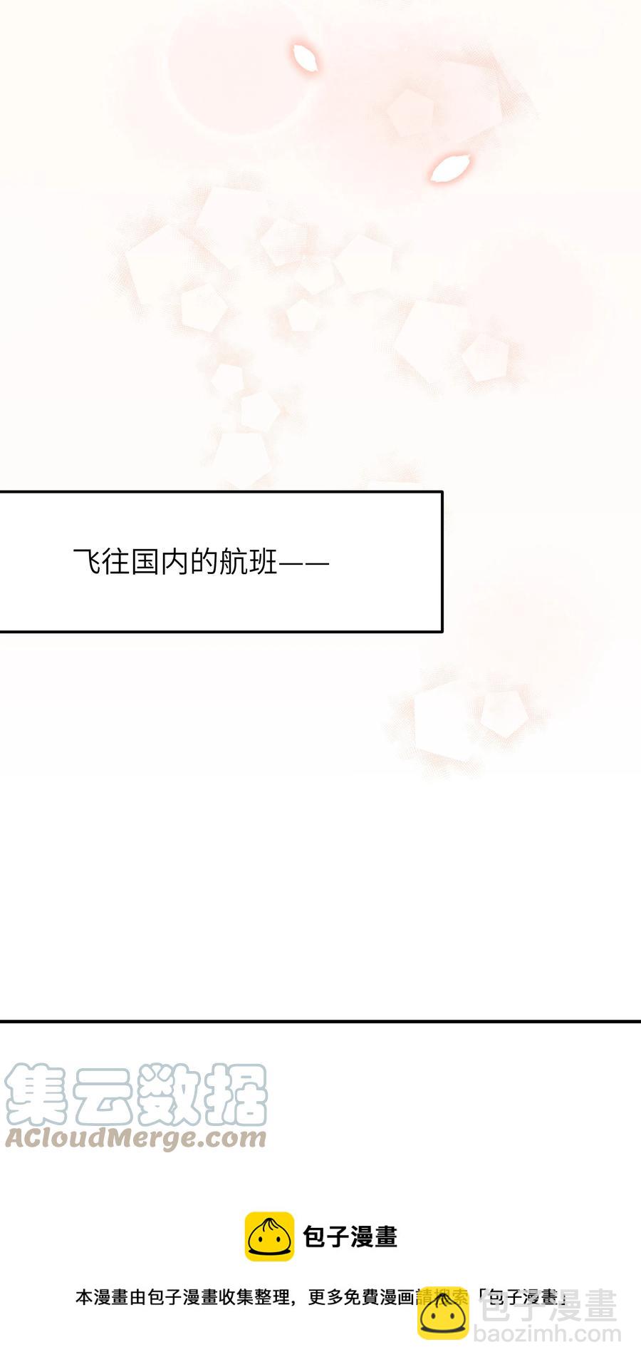 043 下次送你-第44话