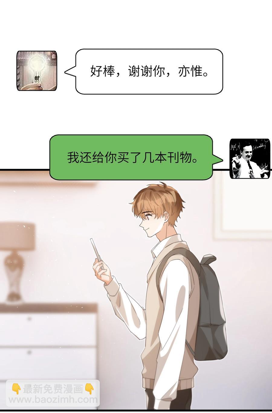 043 下次送你-第44话