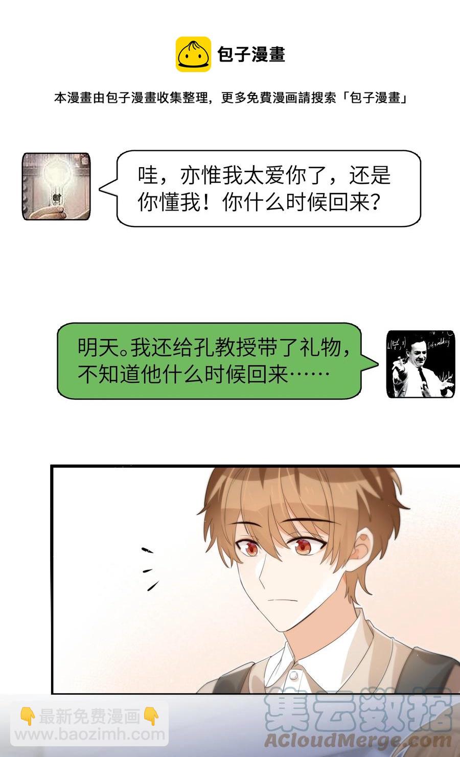 043 下次送你-第44话