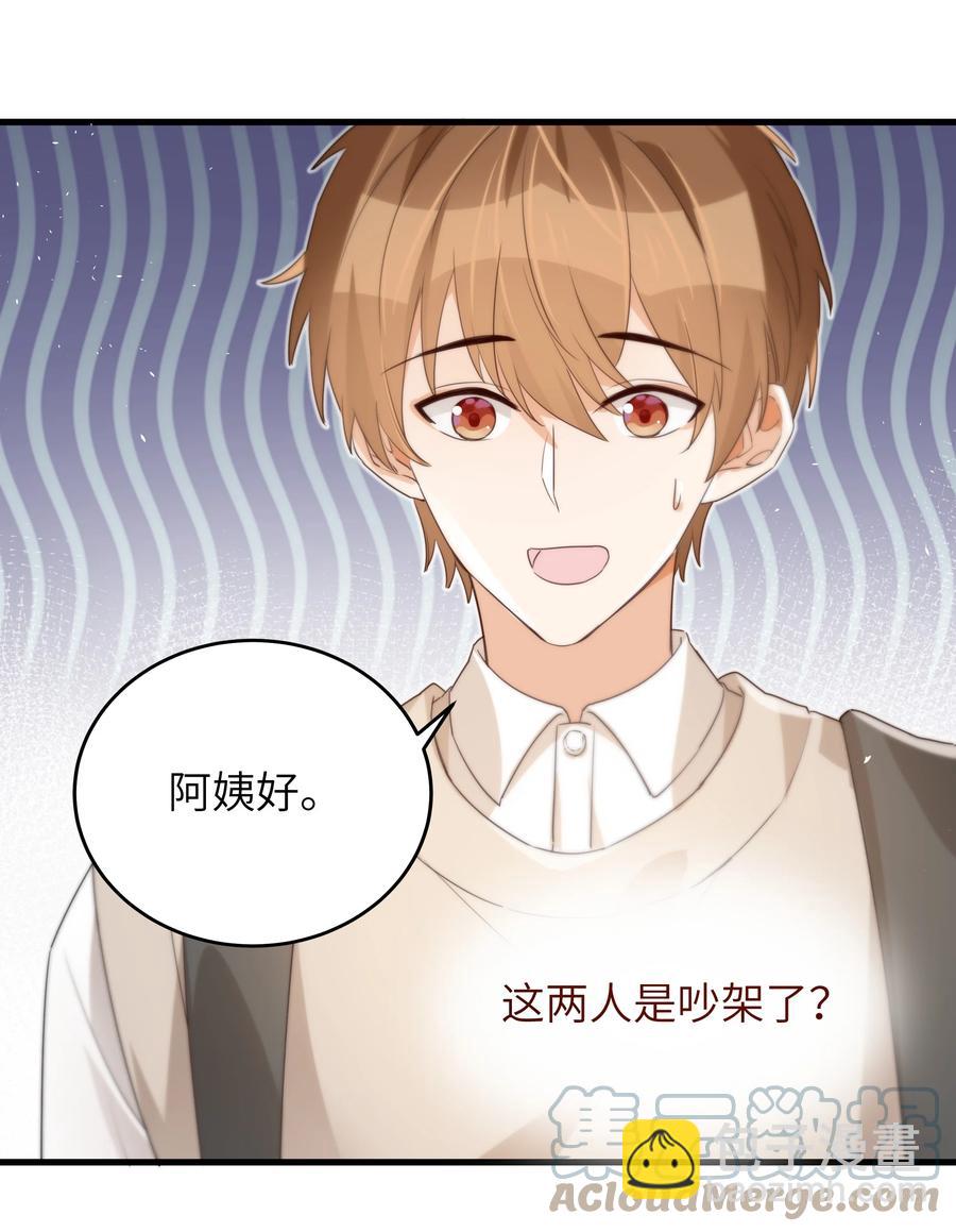 043 下次送你-第44话