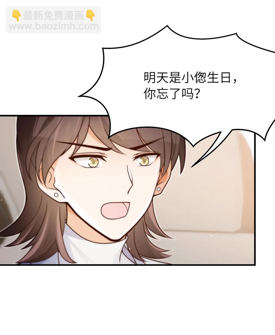 045 告知-第46话
