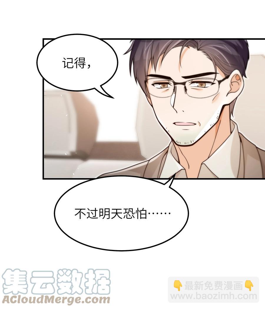 045 告知-第46话
