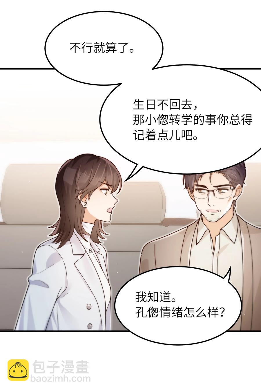 045 告知-第46话