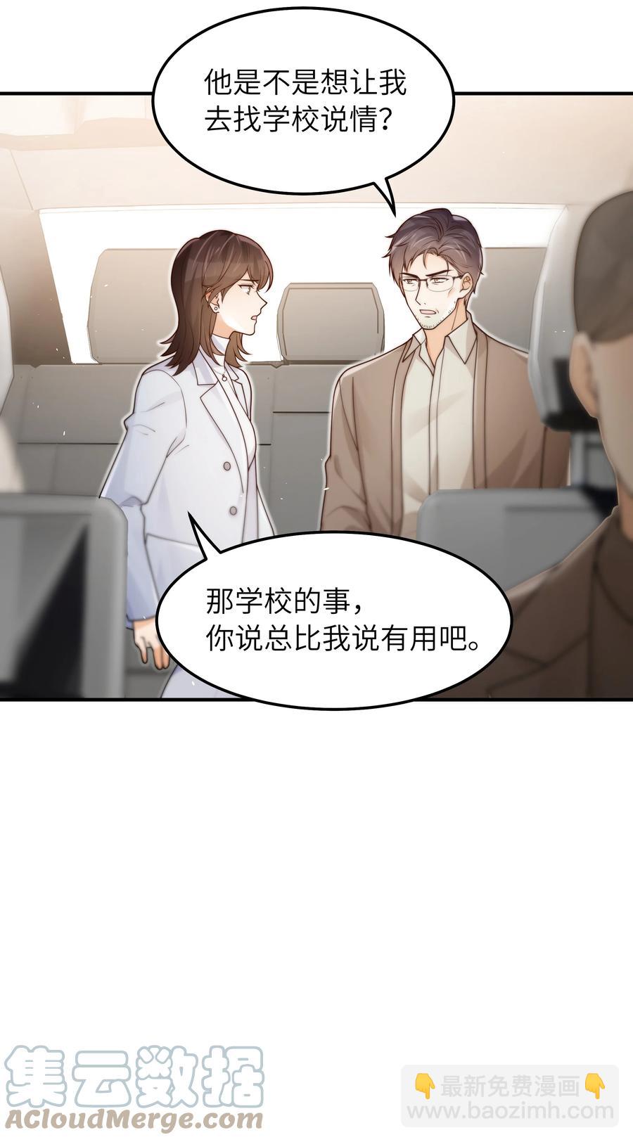045 告知-第46话