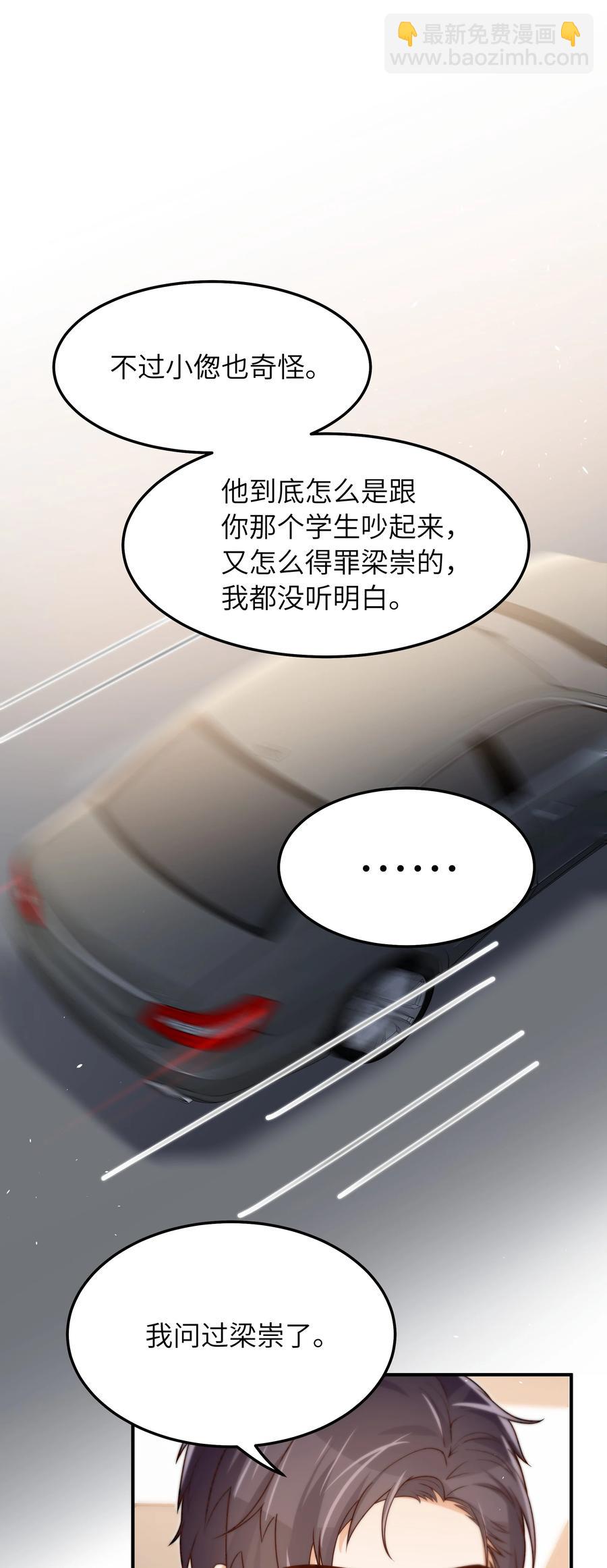 045 告知-第46话