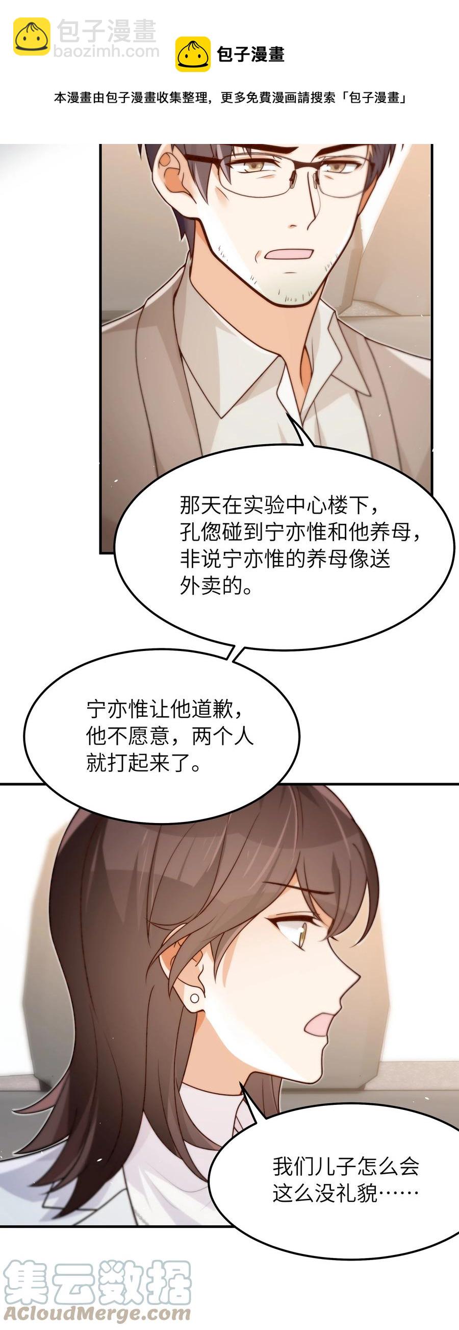 045 告知-第46话