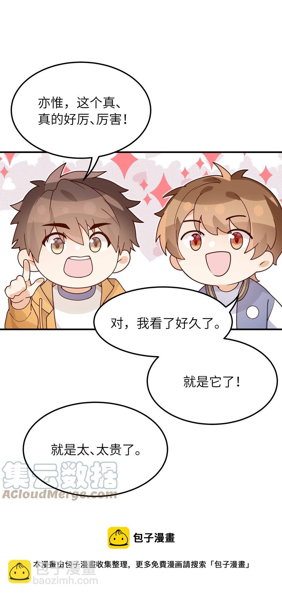 045 告知-第46话