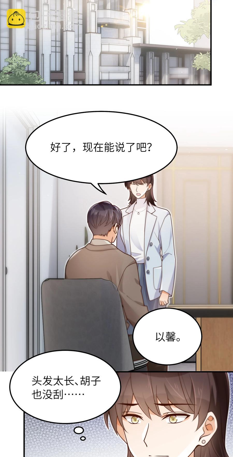 045 告知-第46话