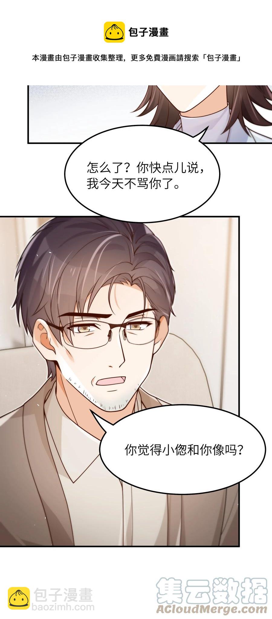 045 告知-第46话