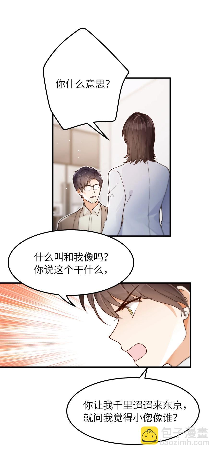 045 告知-第46话