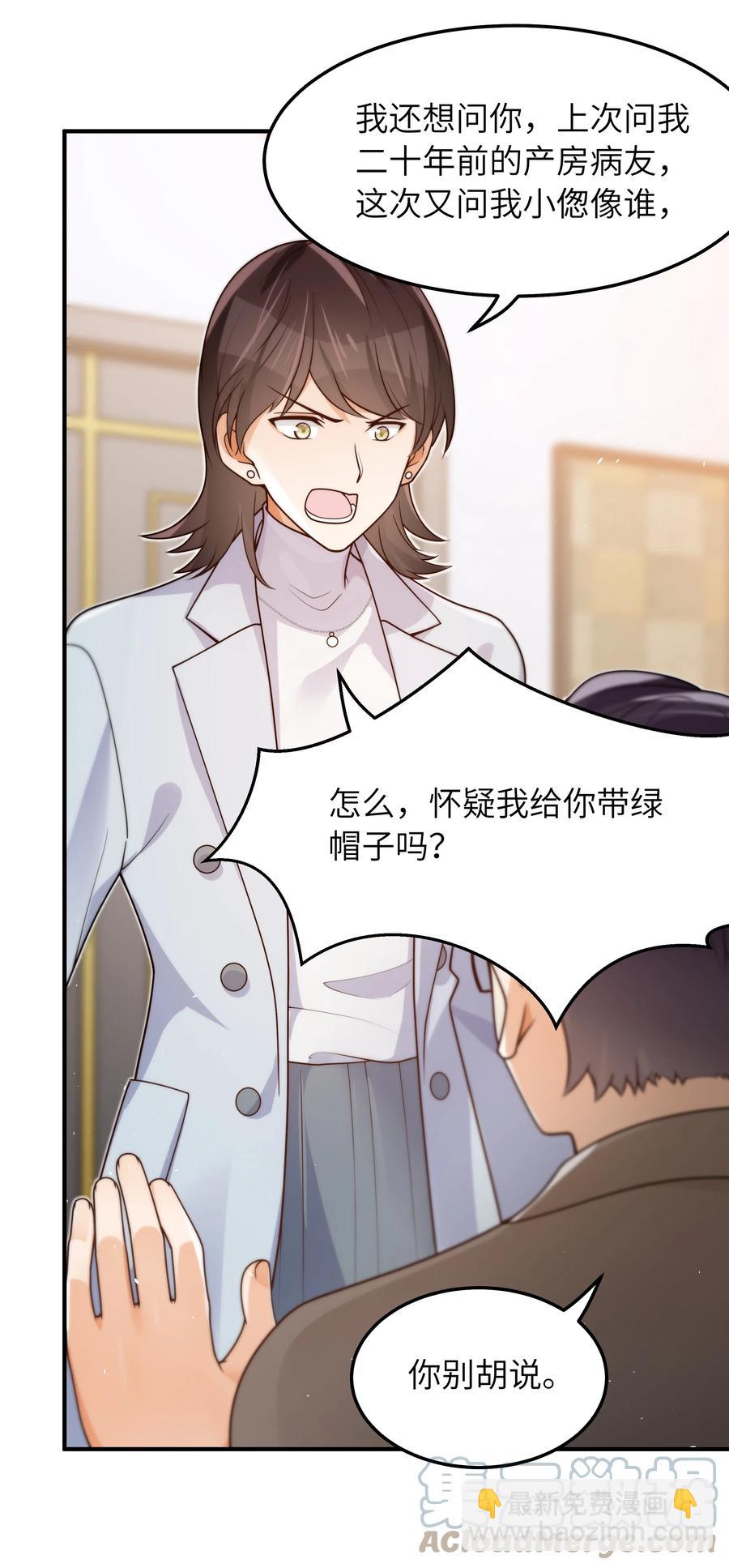 045 告知-第46话