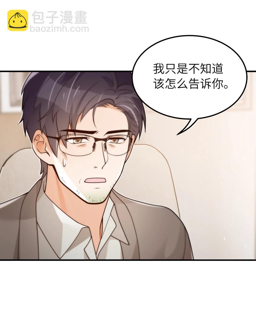 045 告知-第46话