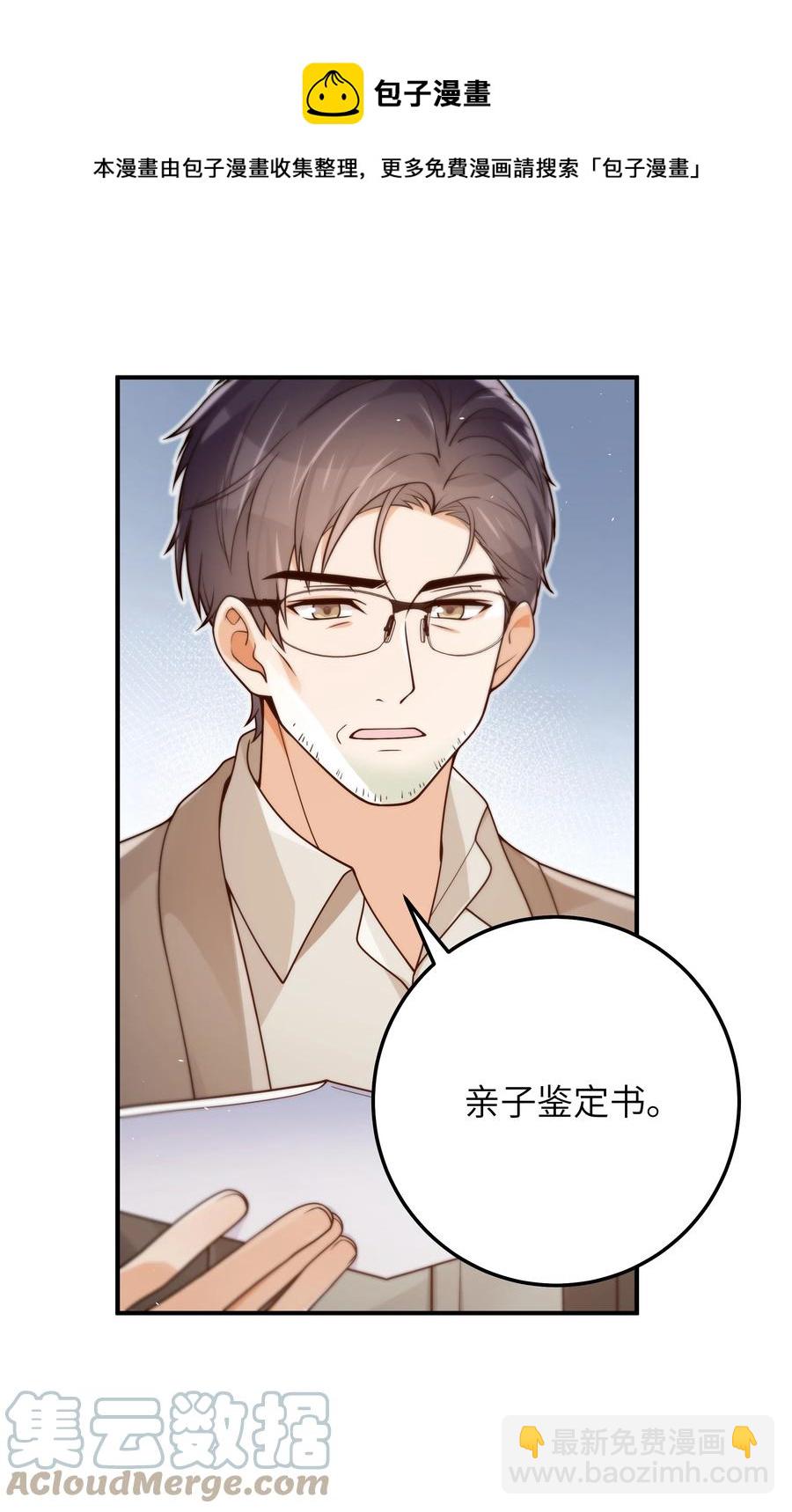 045 告知-第46话