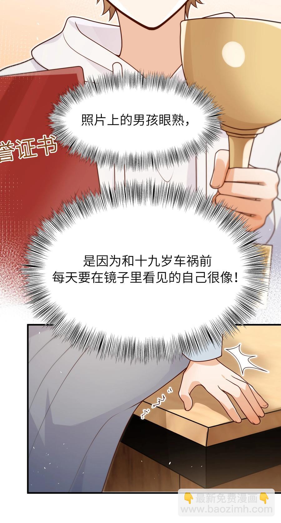 045 告知-第46话