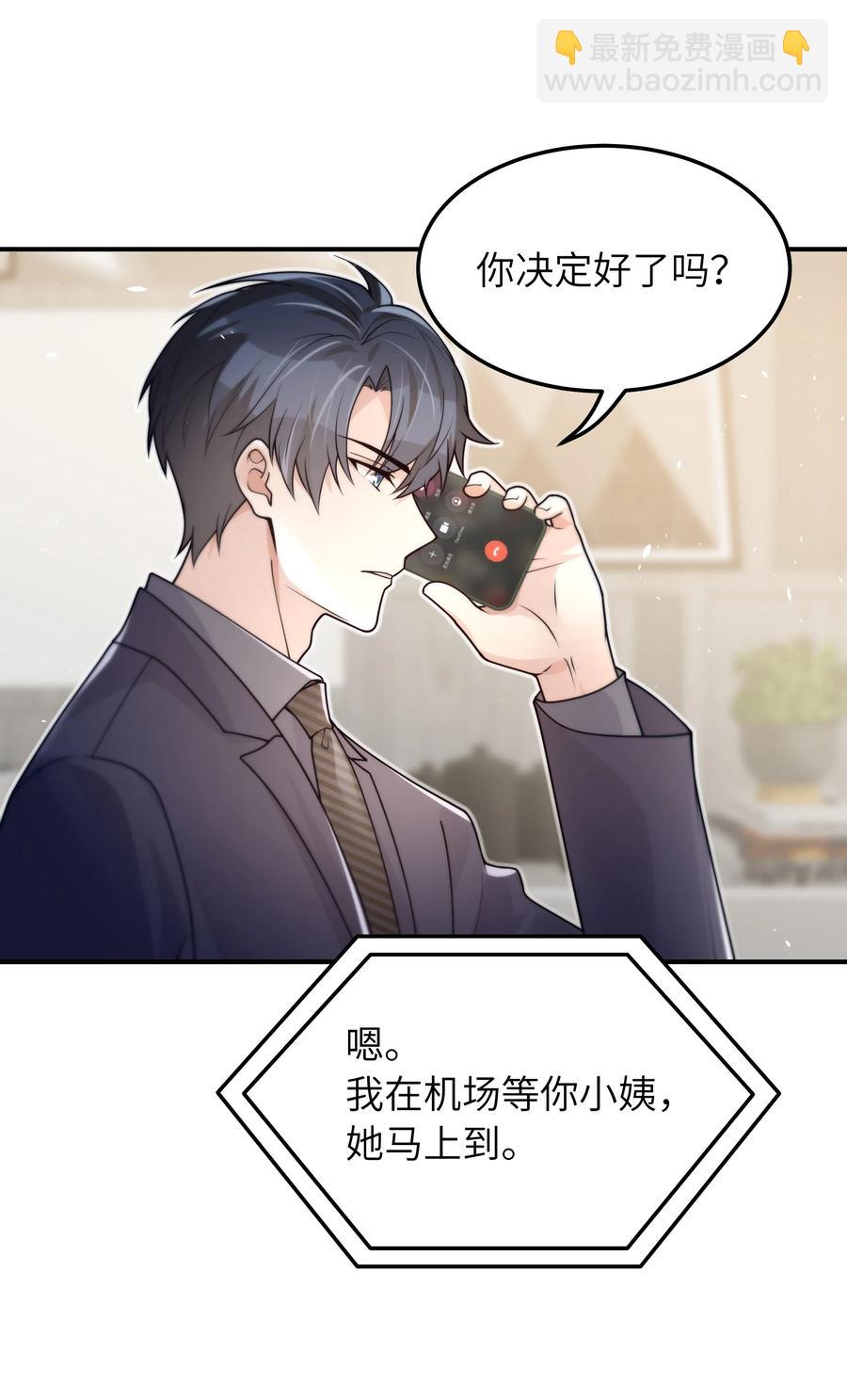 045 告知-第46话
